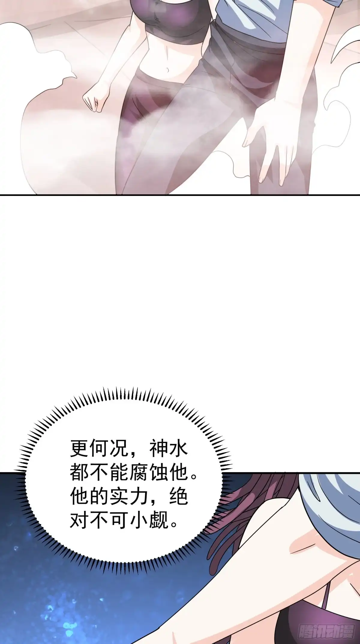 《我的孩子是大佬》第43话 小四，做的不错！ 第27页