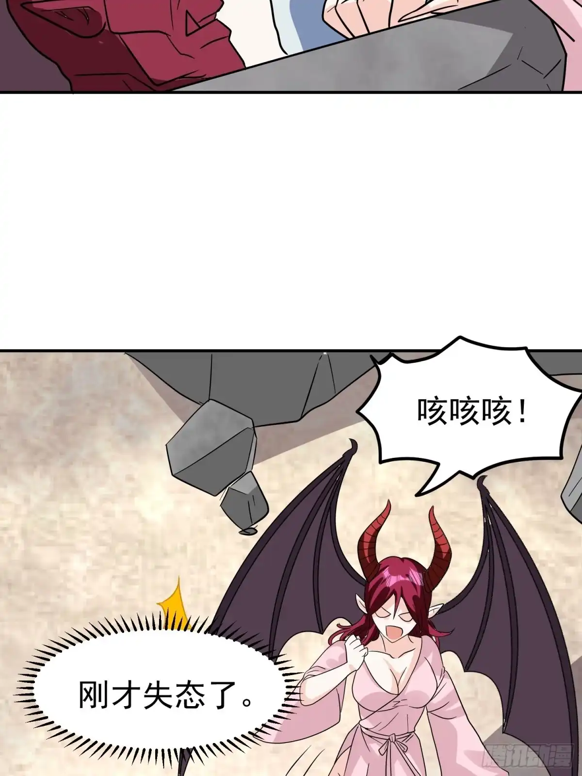 《我的孩子是大佬》第43话 小四，做的不错！ 第40页
