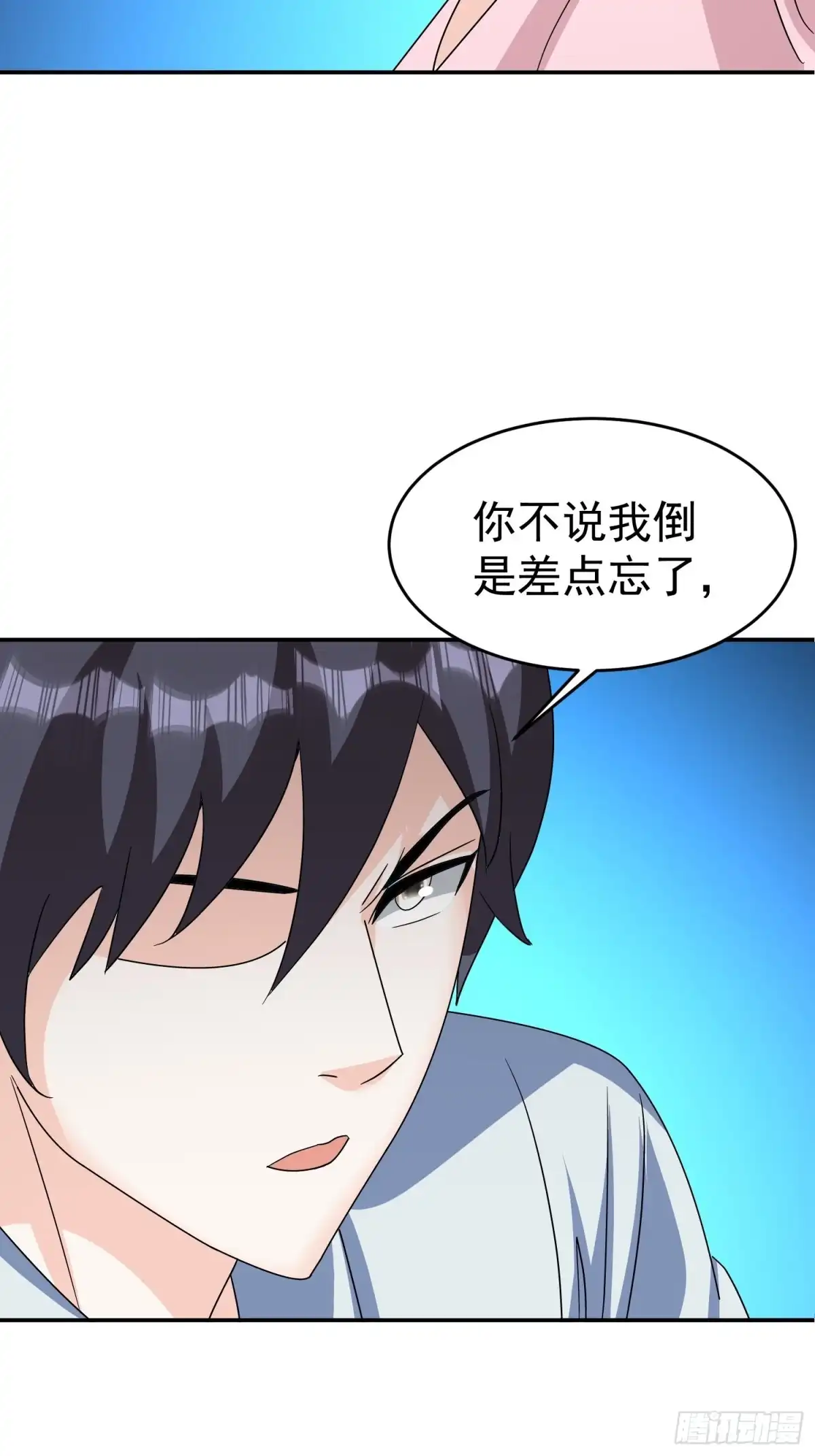 《我的孩子是大佬》第43话 小四，做的不错！ 第12页