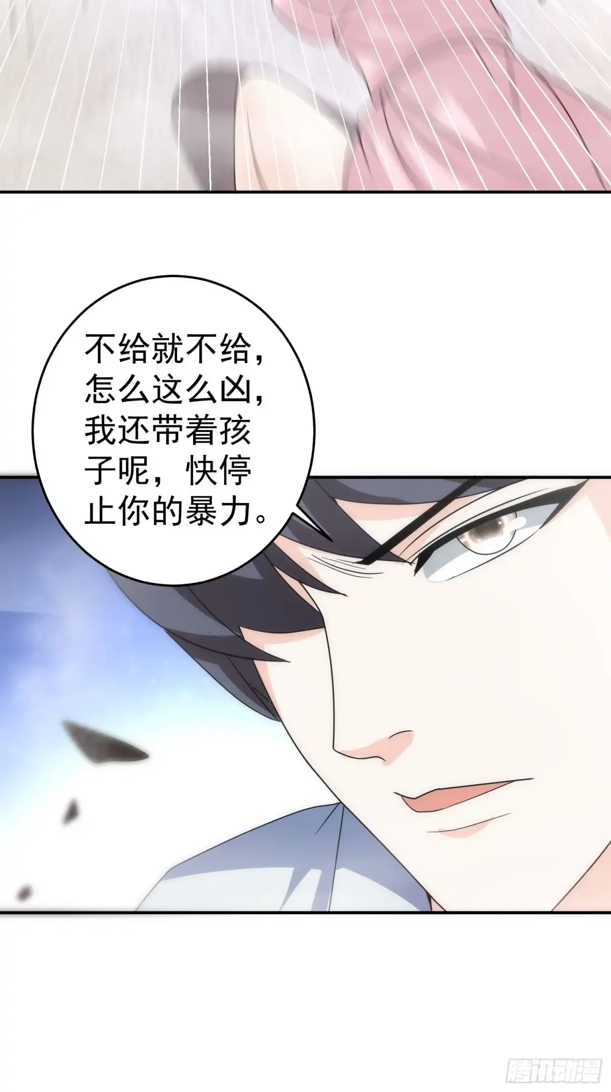 《我的孩子是大佬》第43话 小四，做的不错！ 第22页