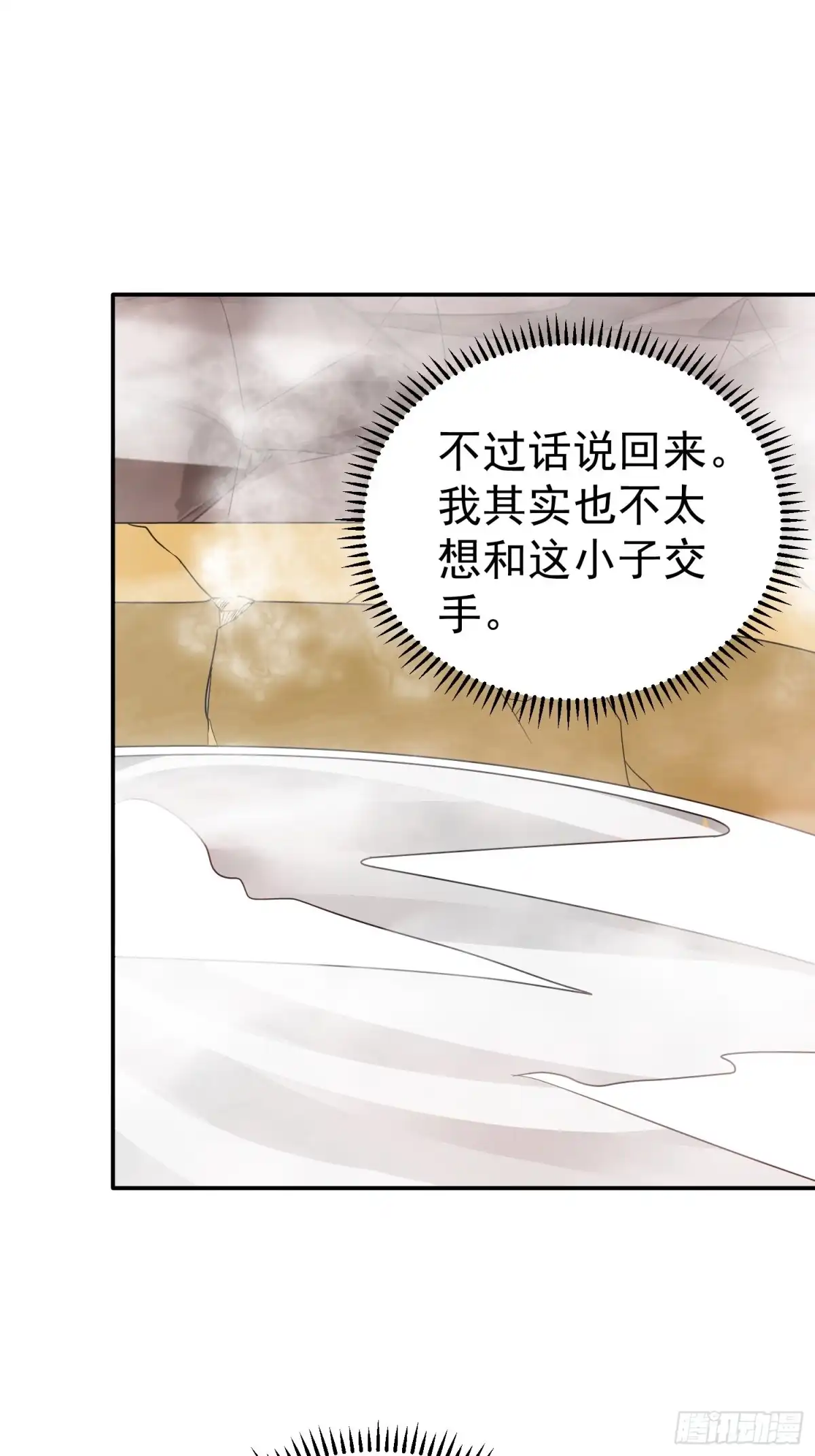 《我的孩子是大佬》第43话 小四，做的不错！ 第25页