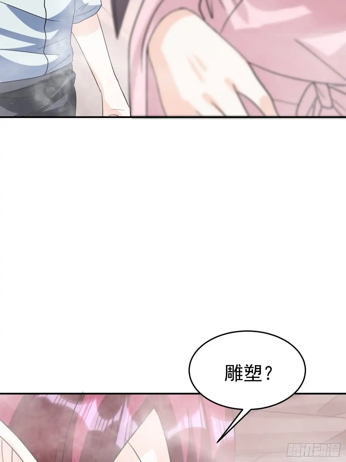 《我的孩子是大佬》第43话 小四，做的不错！ 第31页
