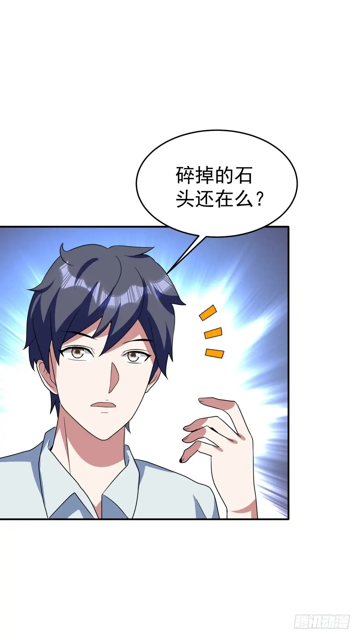 《我的孩子是大佬》第44话 洞主的令牌 第8页