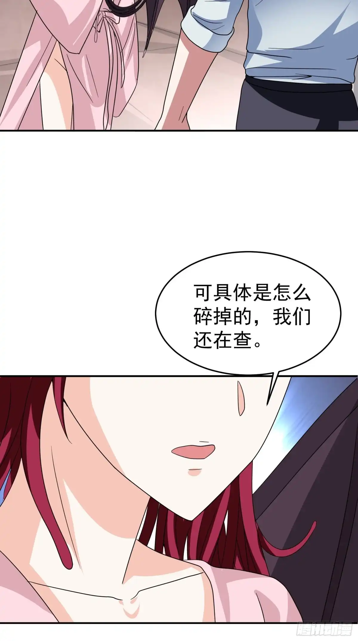 《我的孩子是大佬》第44话 洞主的令牌 第6页