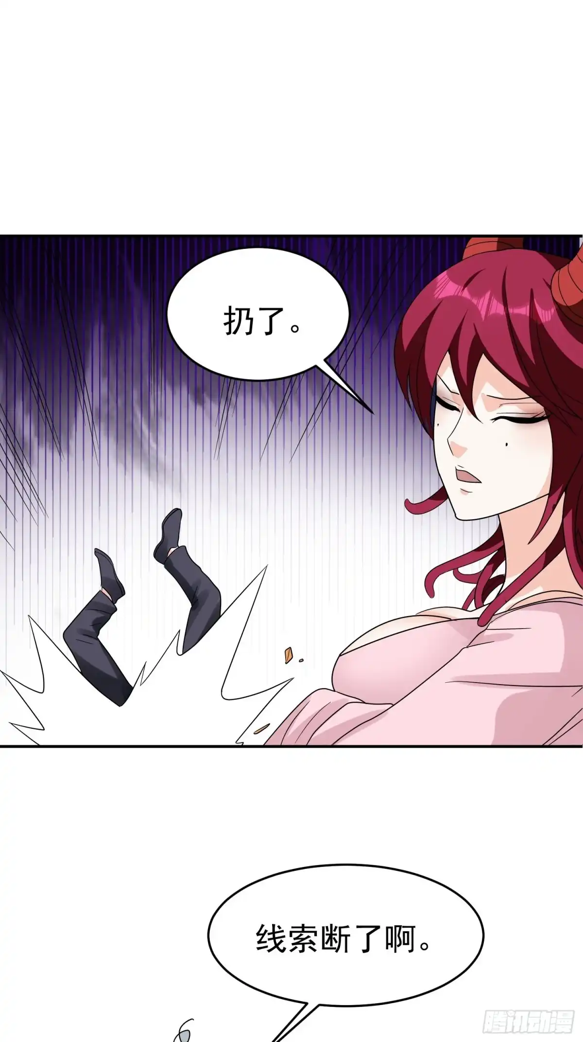 《我的孩子是大佬》第44话 洞主的令牌 第9页