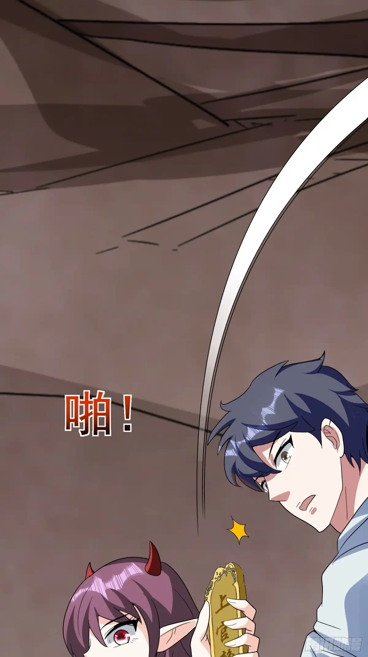 《我的孩子是大佬》第44话 洞主的令牌 第13页