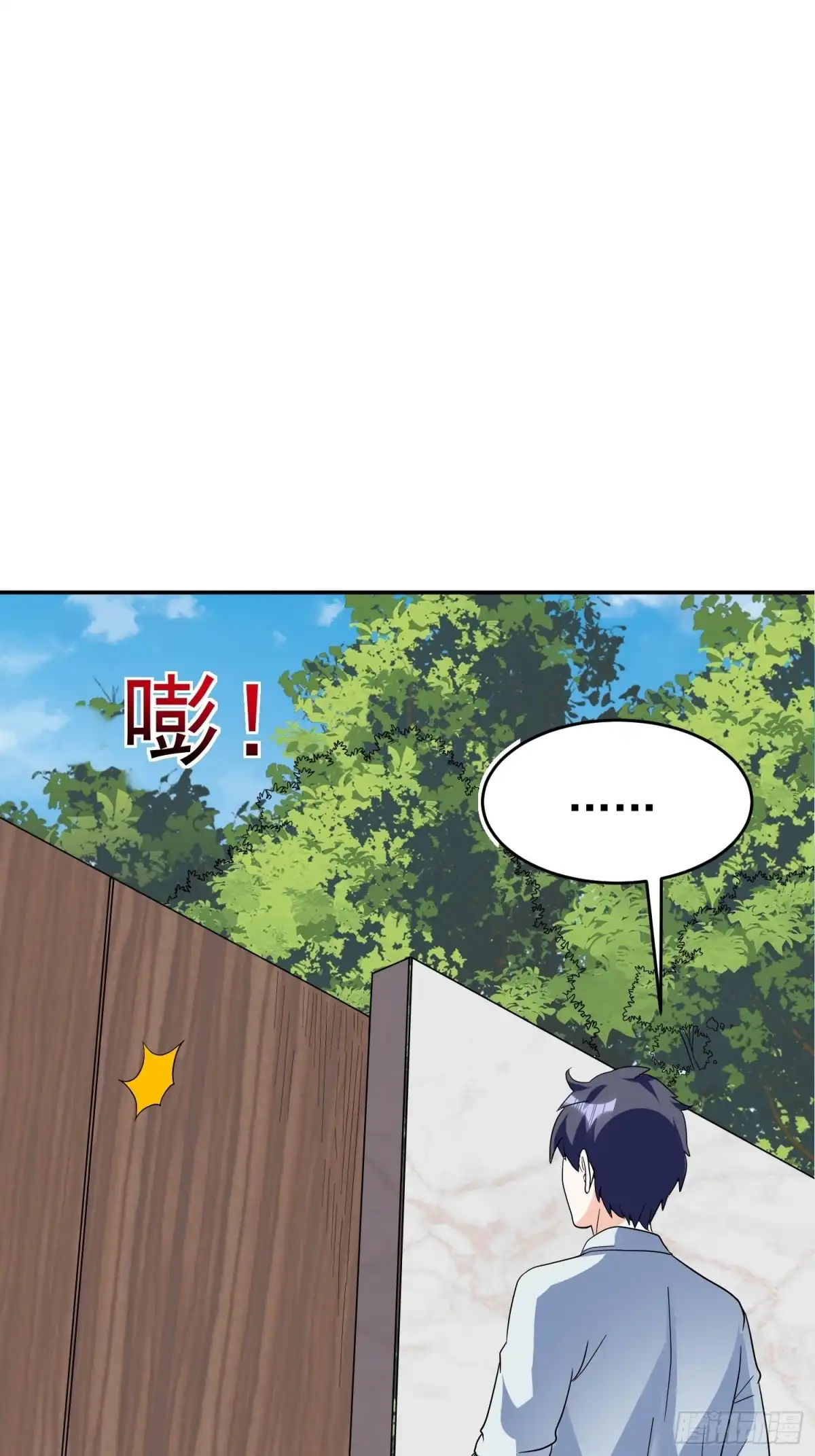 《我的孩子是大佬》第44话 洞主的令牌 第34页