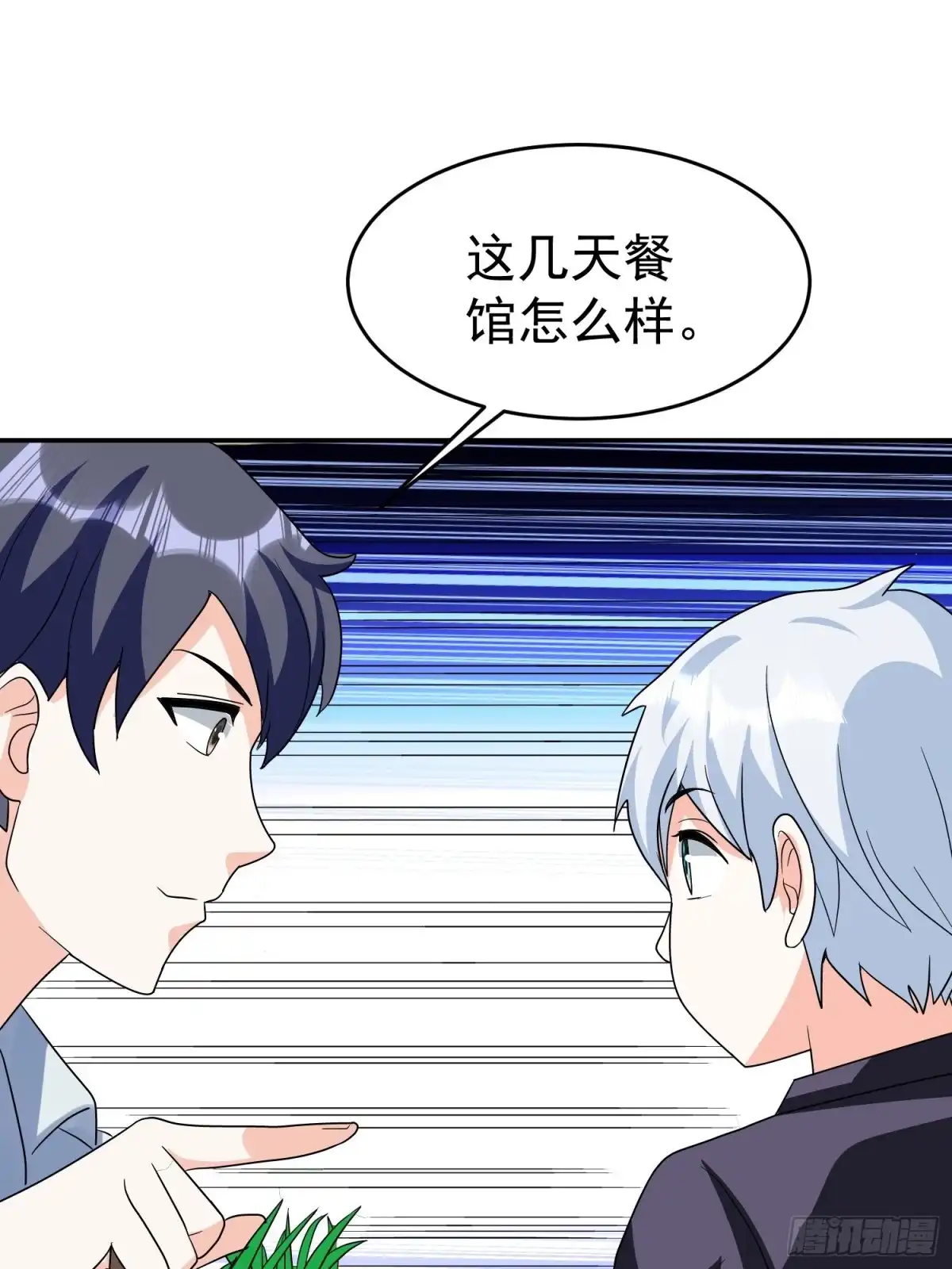 《我的孩子是大佬》第44话 洞主的令牌 第21页
