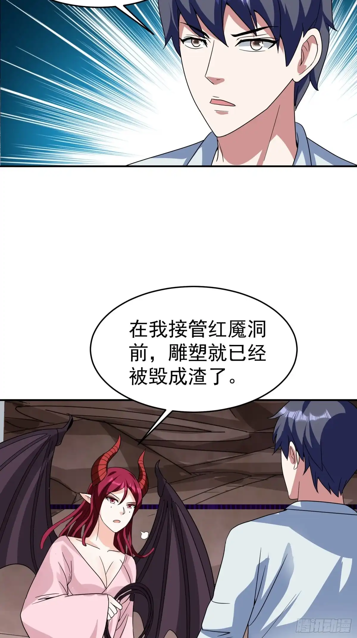 《我的孩子是大佬》第44话 洞主的令牌 第5页
