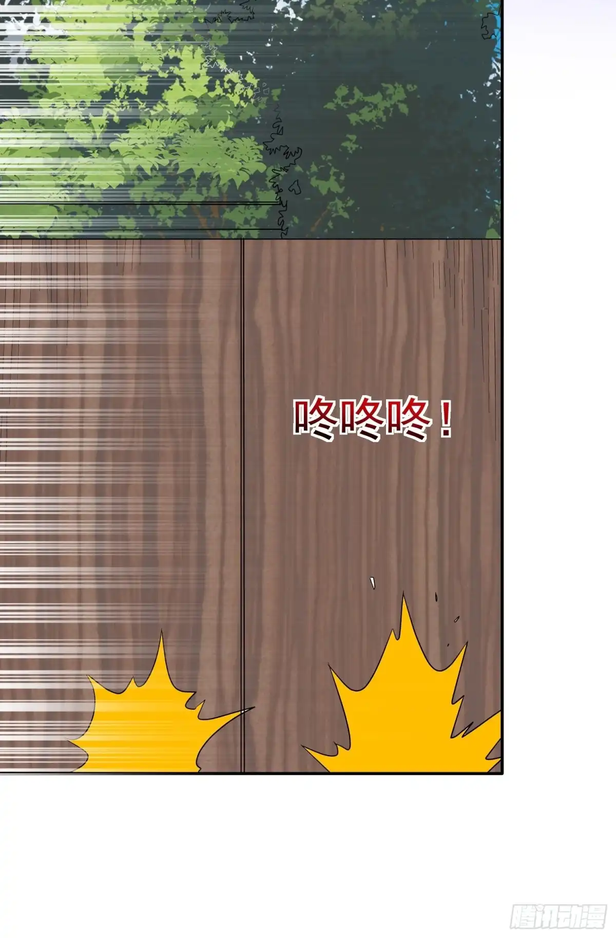 《我的孩子是大佬》第44话 洞主的令牌 第31页