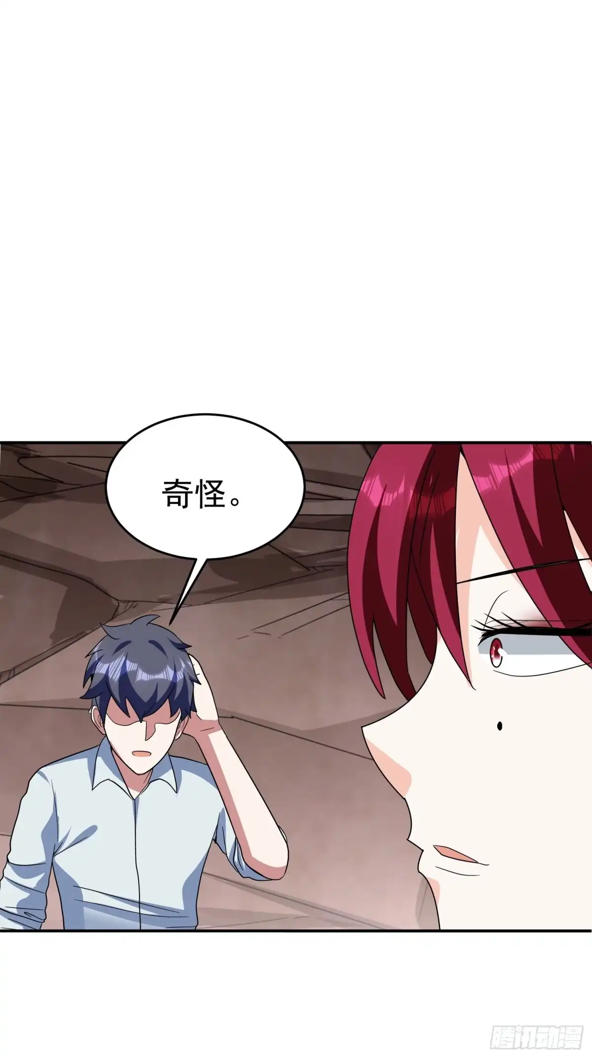 《我的孩子是大佬》第44话 洞主的令牌 第7页