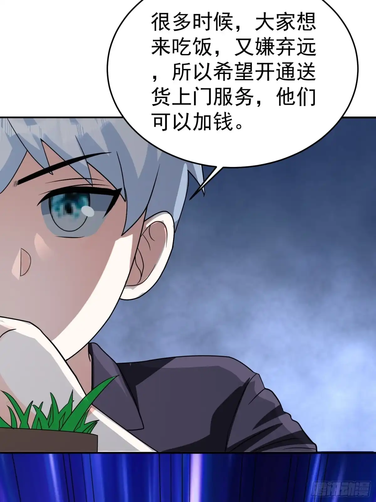 《我的孩子是大佬》第44话 洞主的令牌 第25页