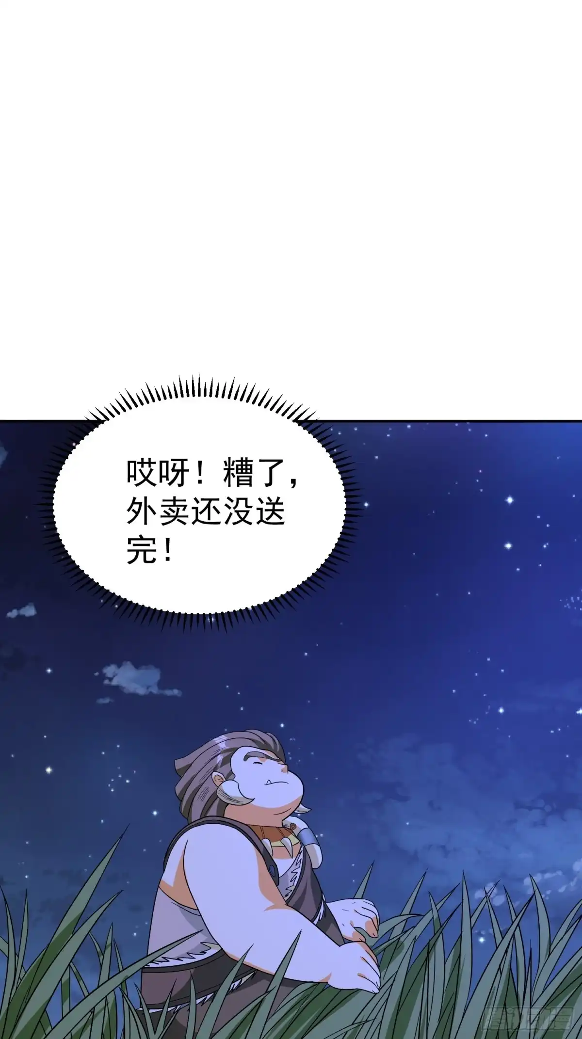 《我的孩子是大佬》第45话 小五与雕像 第24页