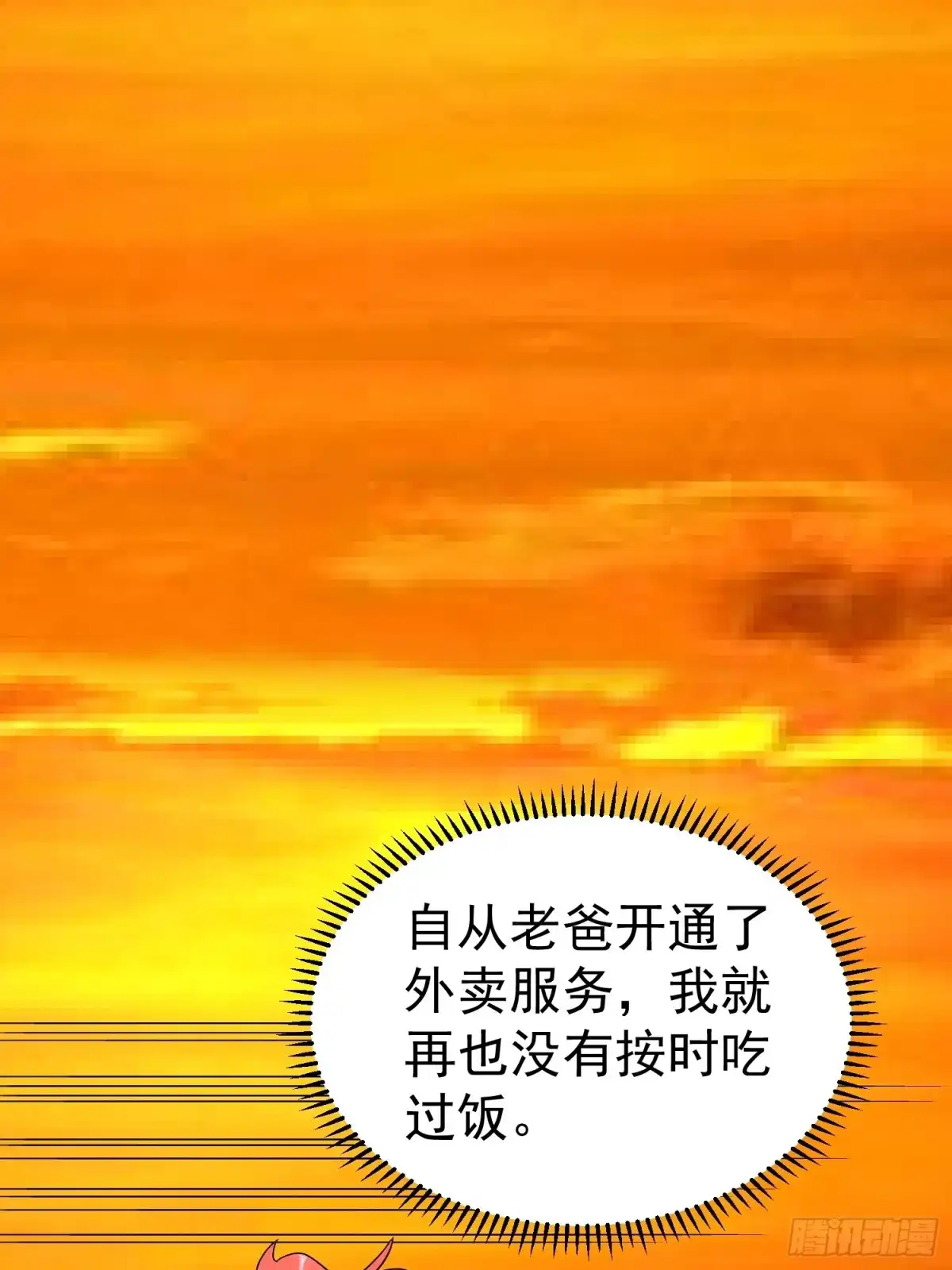 《我的孩子是大佬》第45话 小五与雕像 第4页