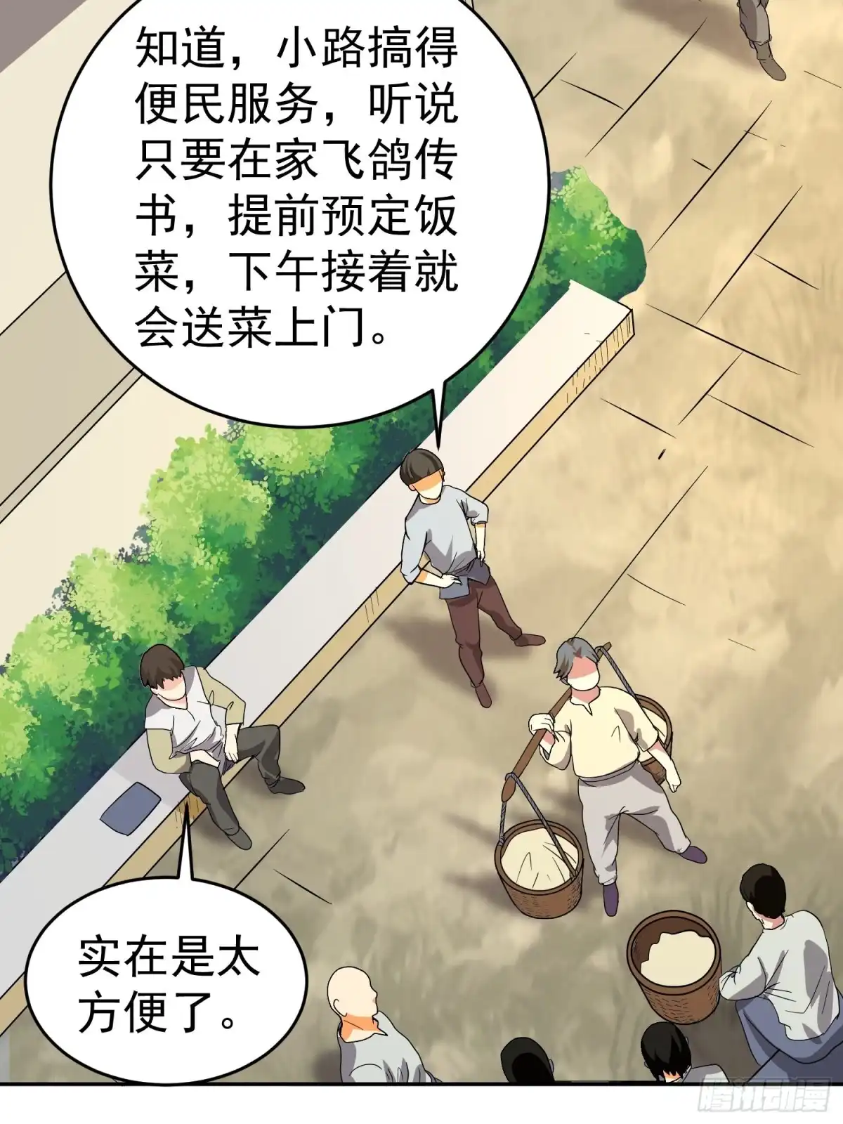 《我的孩子是大佬》第45话 小五与雕像 第10页