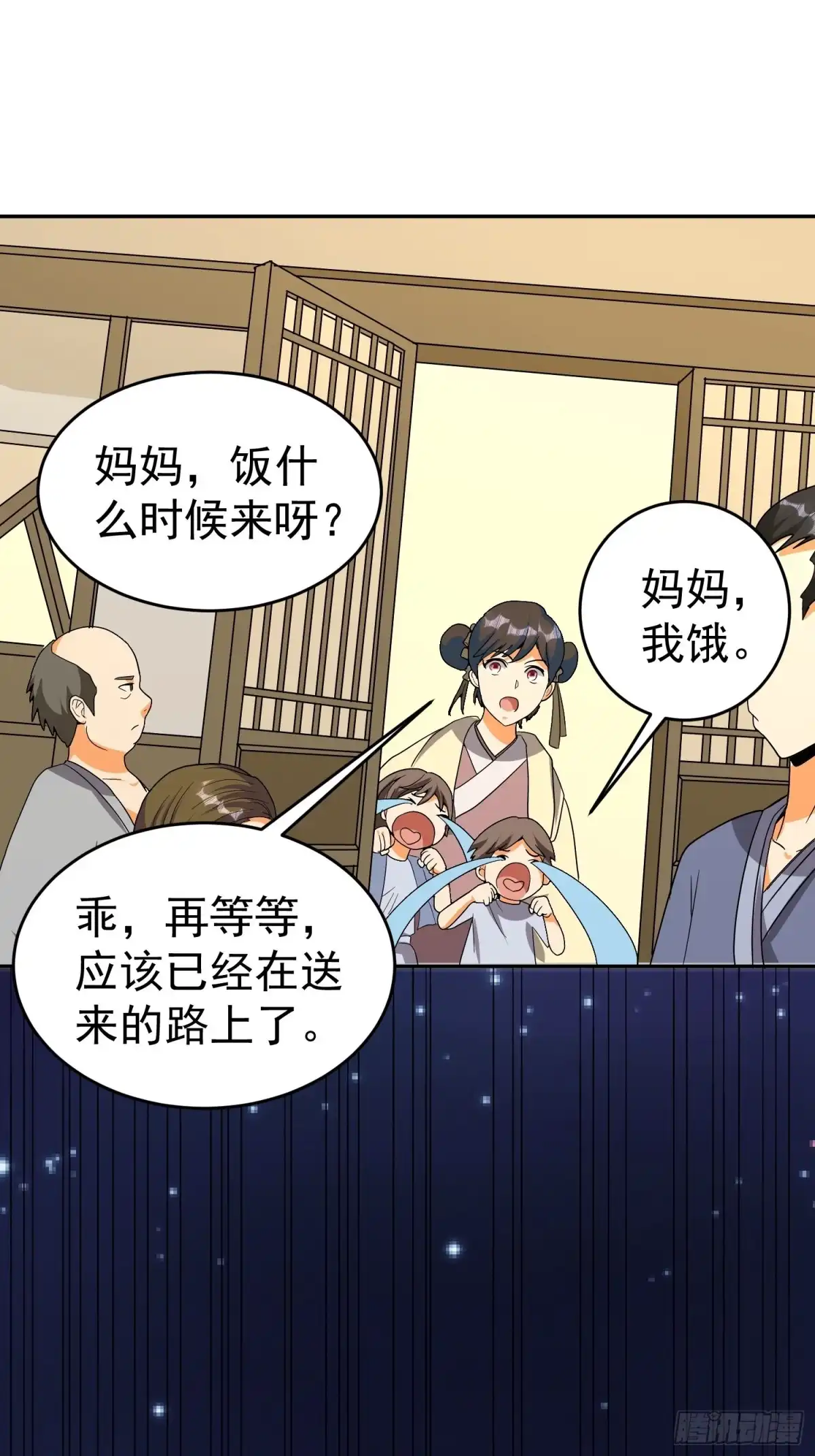 《我的孩子是大佬》第45话 小五与雕像 第12页