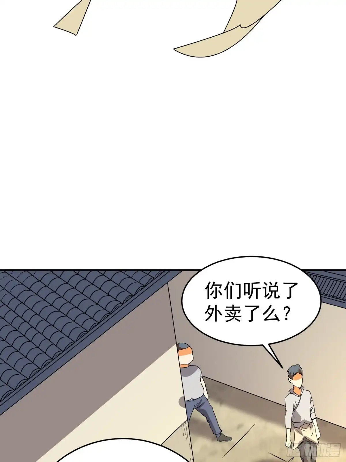 《我的孩子是大佬》第45话 小五与雕像 第9页