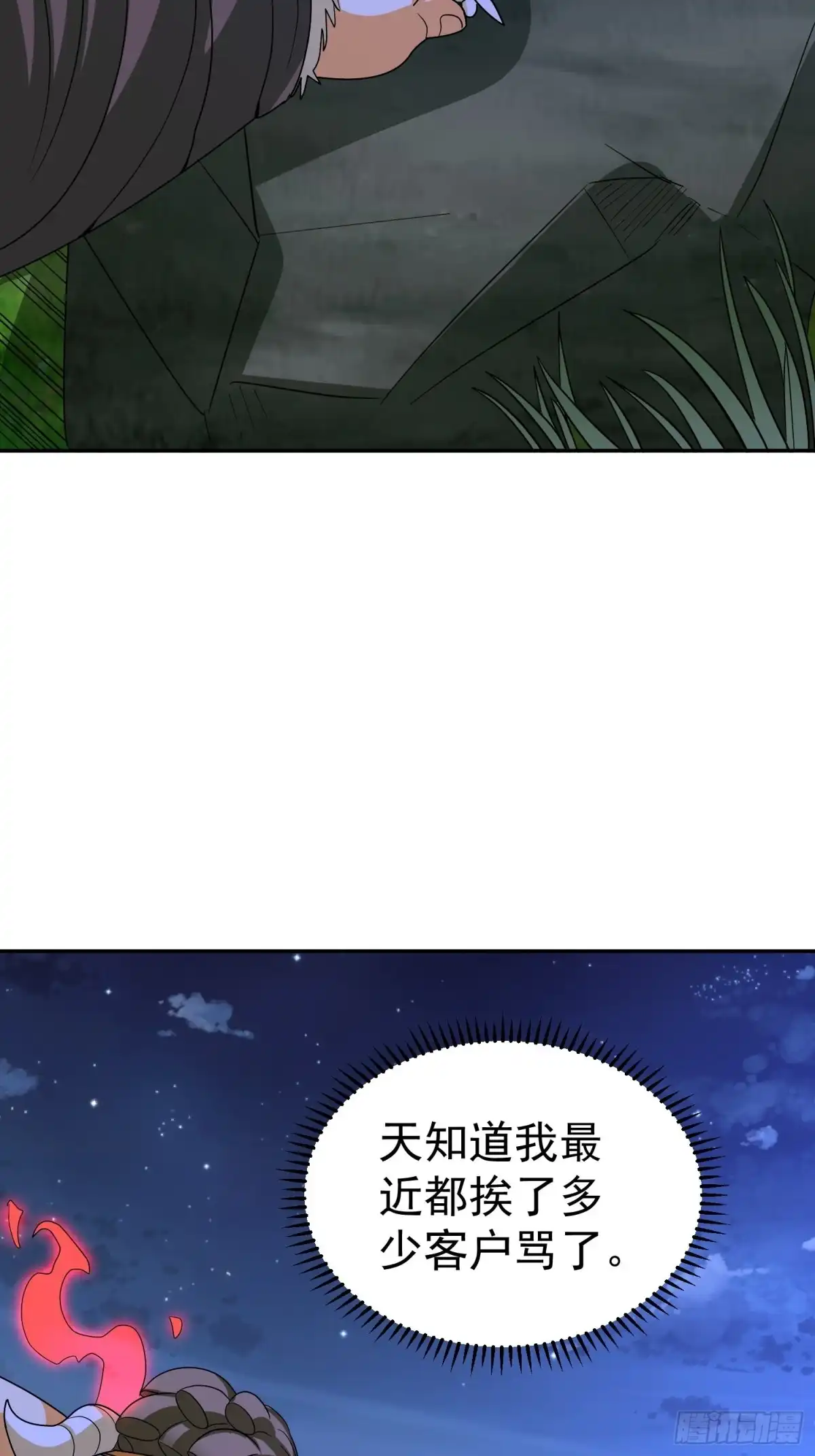 《我的孩子是大佬》第45话 小五与雕像 第27页