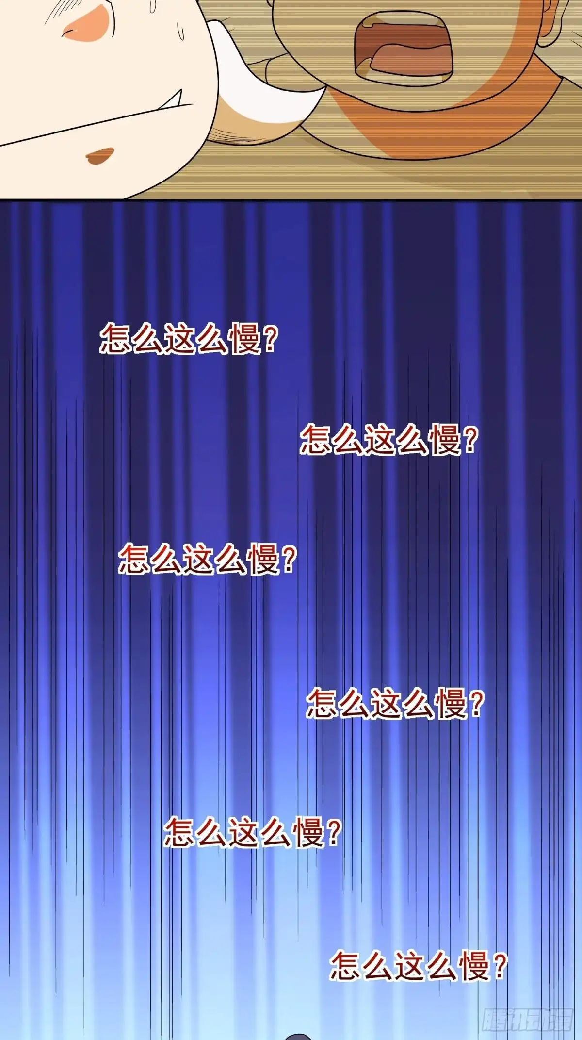 《我的孩子是大佬》第46话 不受控的小五 第5页