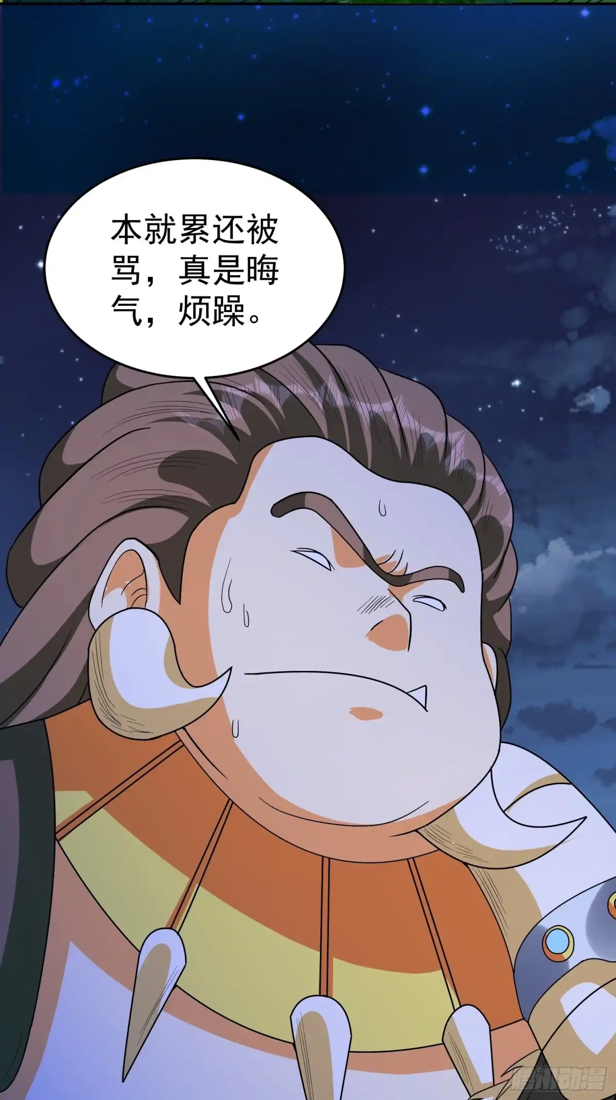 《我的孩子是大佬》第46话 不受控的小五 第3页