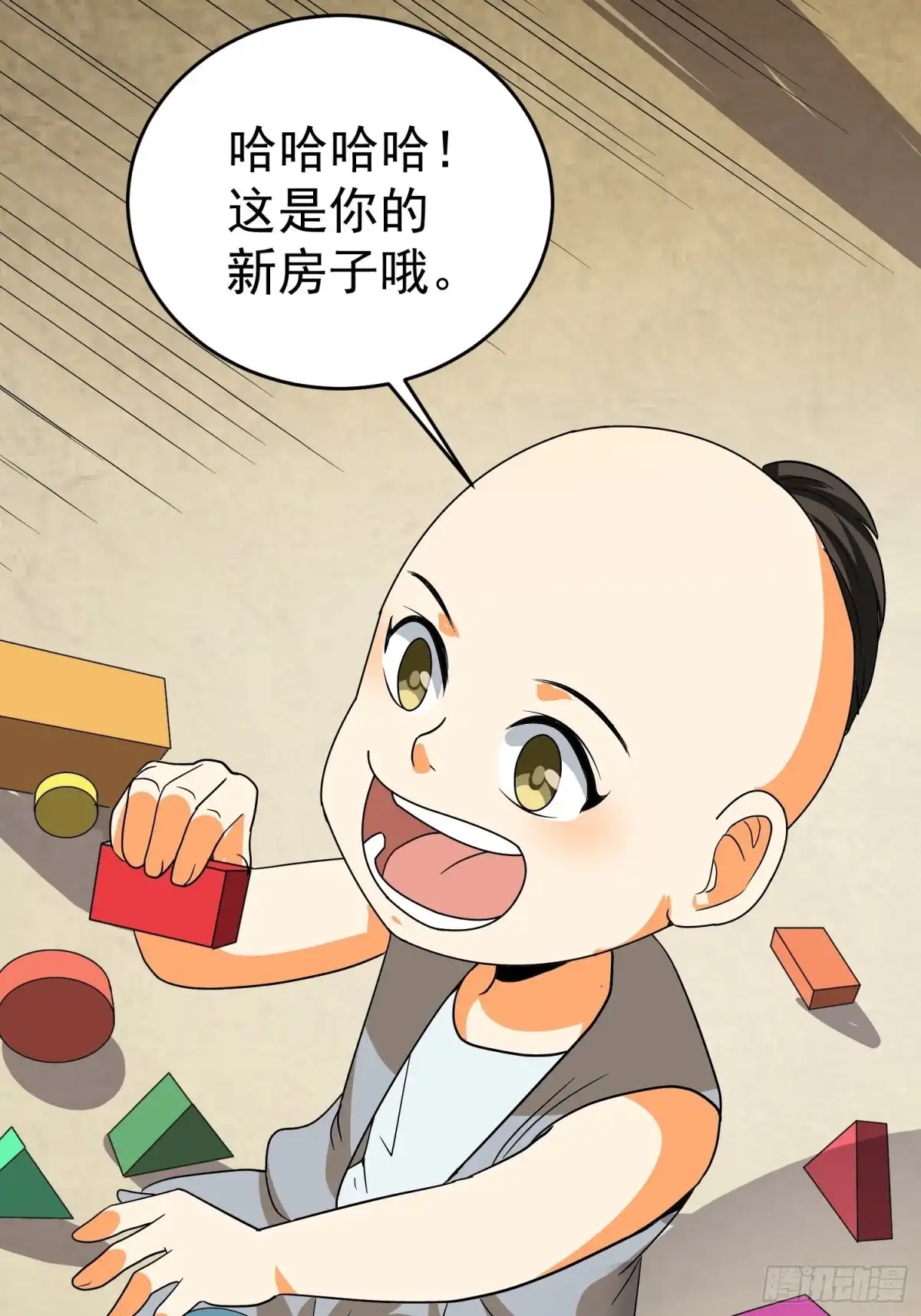 《我的孩子是大佬》第46话 不受控的小五 第17页