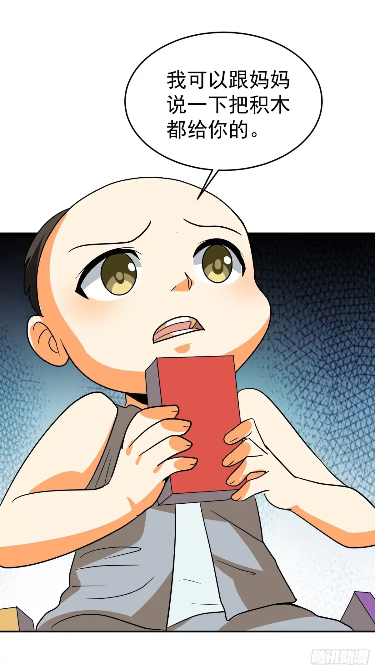 《我的孩子是大佬》第46话 不受控的小五 第28页