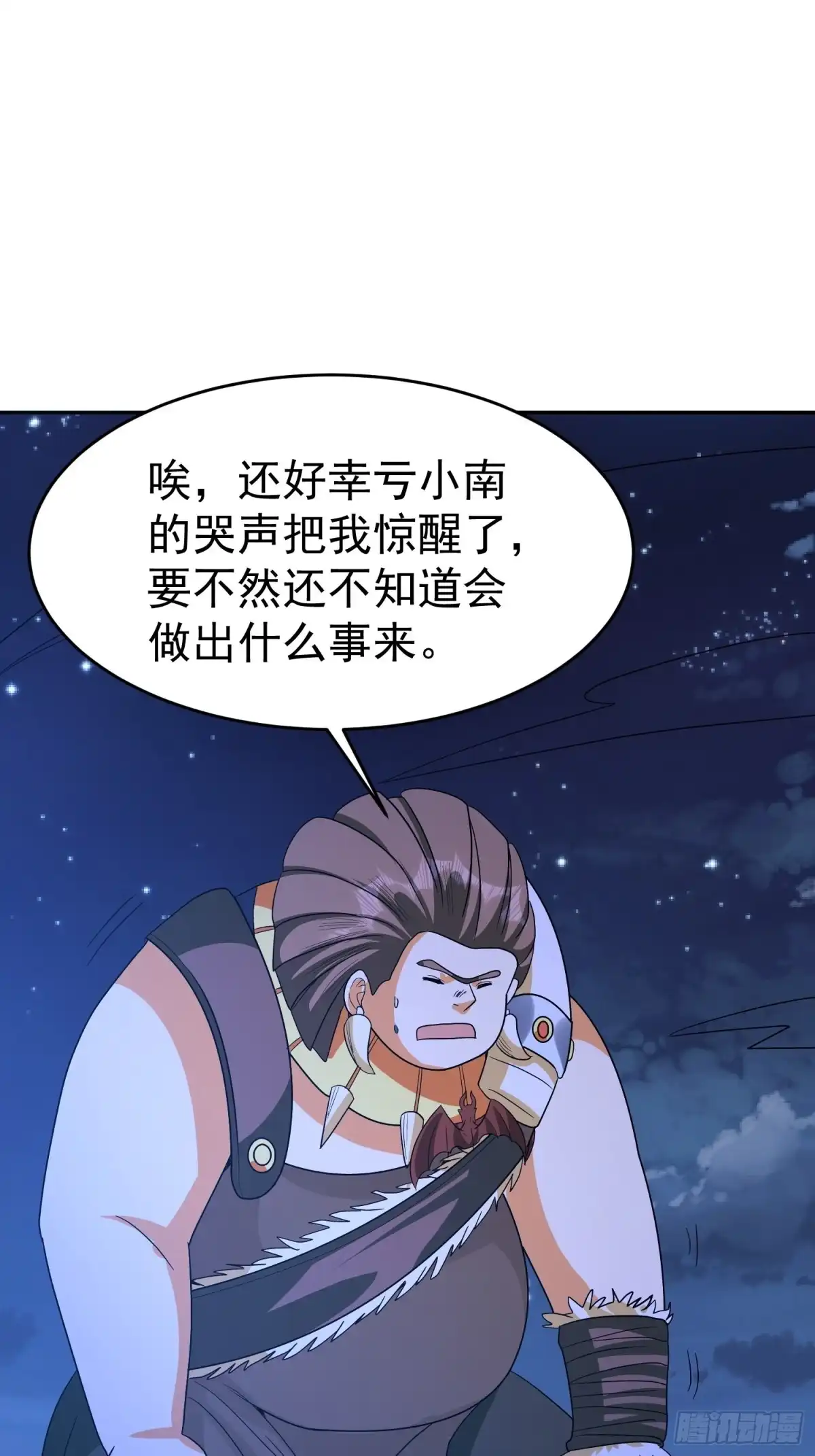 《我的孩子是大佬》第46话 不受控的小五 第42页