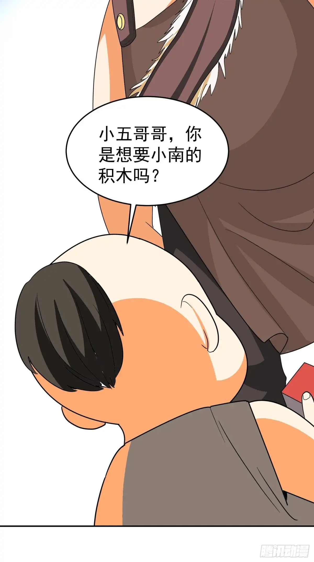 《我的孩子是大佬》第46话 不受控的小五 第27页