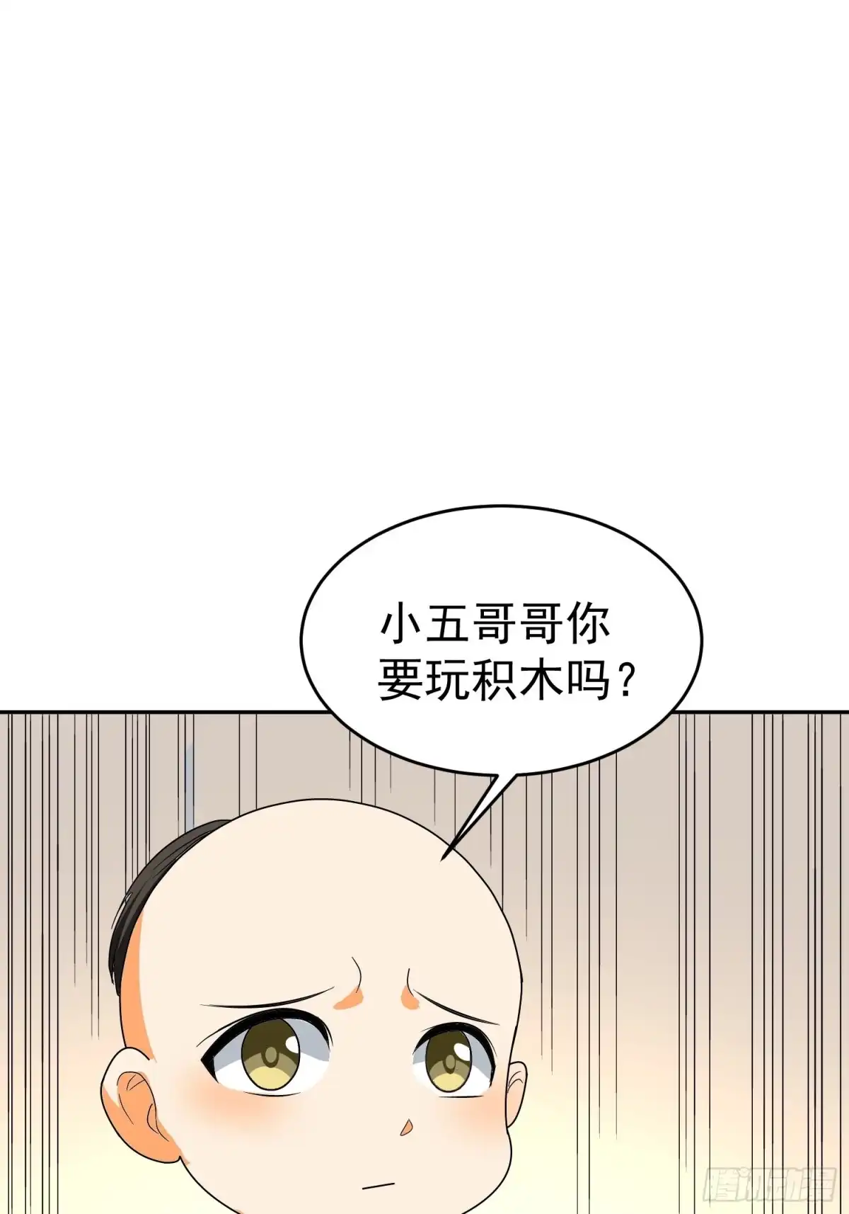 《我的孩子是大佬》第46话 不受控的小五 第21页