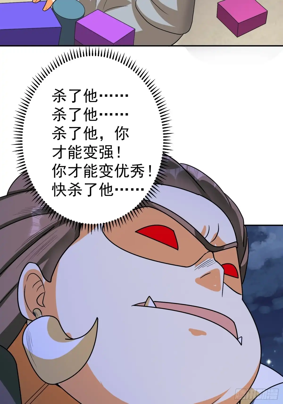 《我的孩子是大佬》第46话 不受控的小五 第18页