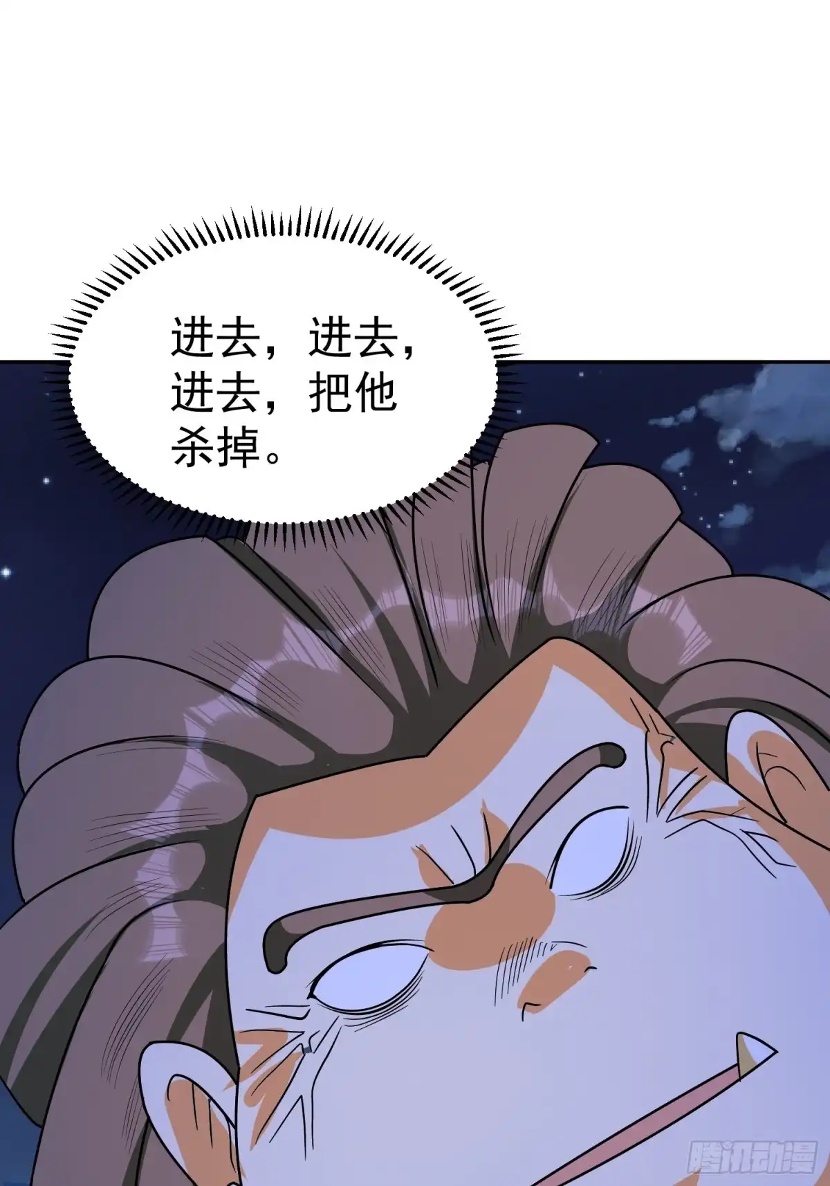《我的孩子是大佬》第46话 不受控的小五 第11页