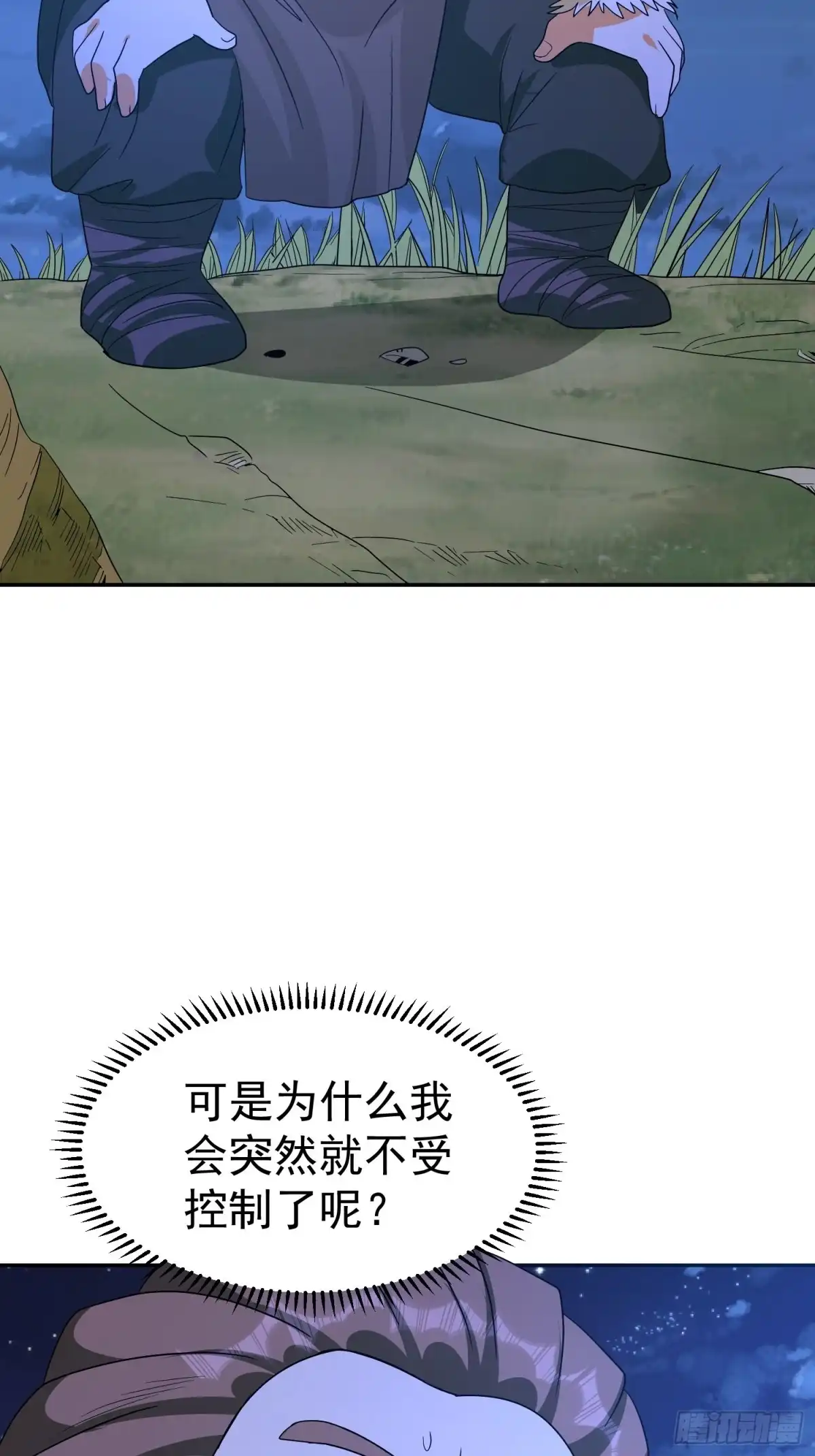 《我的孩子是大佬》第46话 不受控的小五 第43页