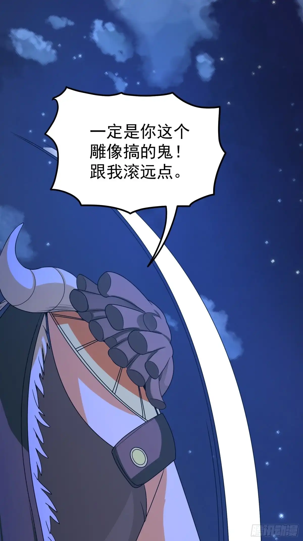 《我的孩子是大佬》第46话 不受控的小五 第46页