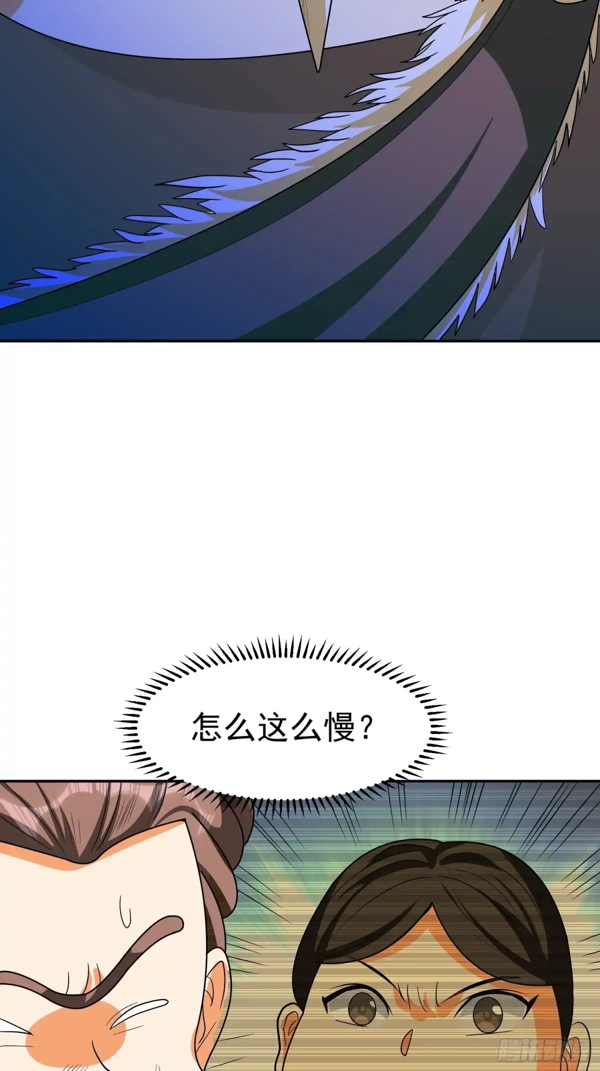 《我的孩子是大佬》第46话 不受控的小五 第4页