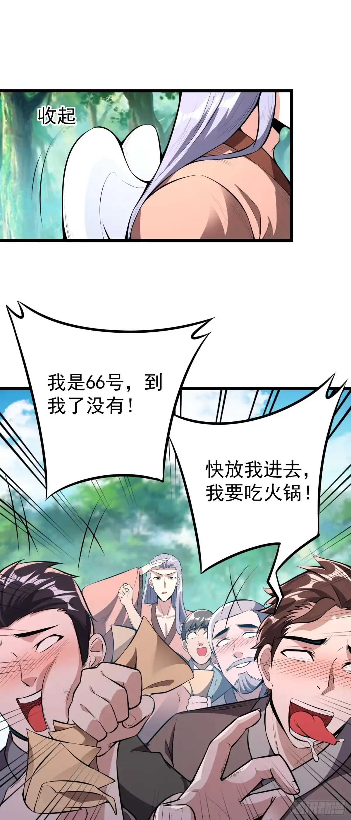 《我的孩子是大佬》第4话 圣子竟在我身边！ 第2页