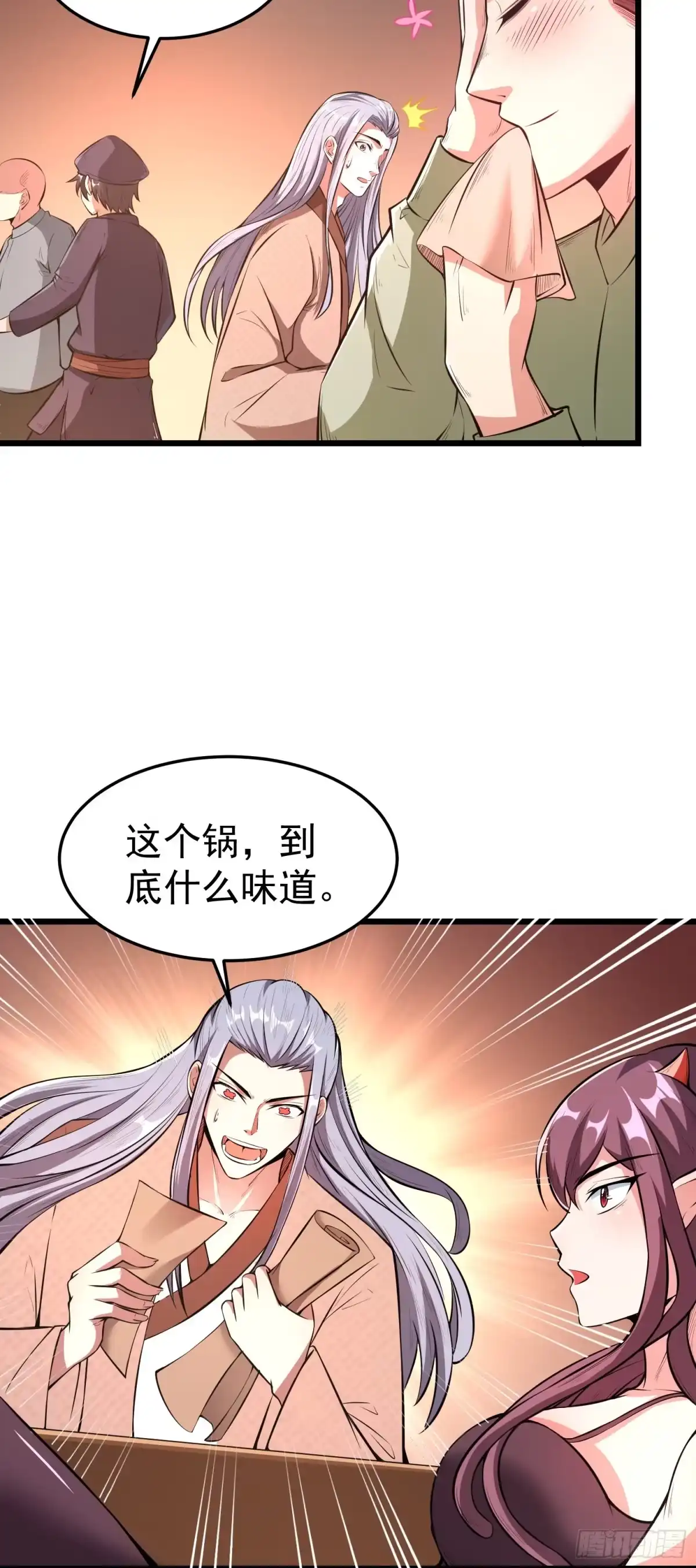 《我的孩子是大佬》第4话 圣子竟在我身边！ 第19页