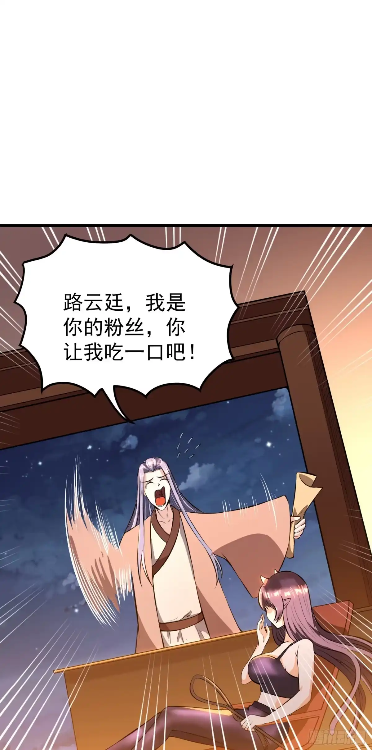 《我的孩子是大佬》第4话 圣子竟在我身边！ 第21页