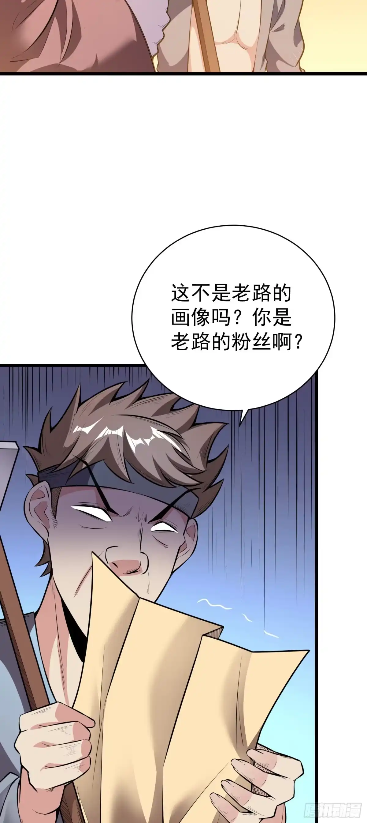 《我的孩子是大佬》第4话 圣子竟在我身边！ 第12页