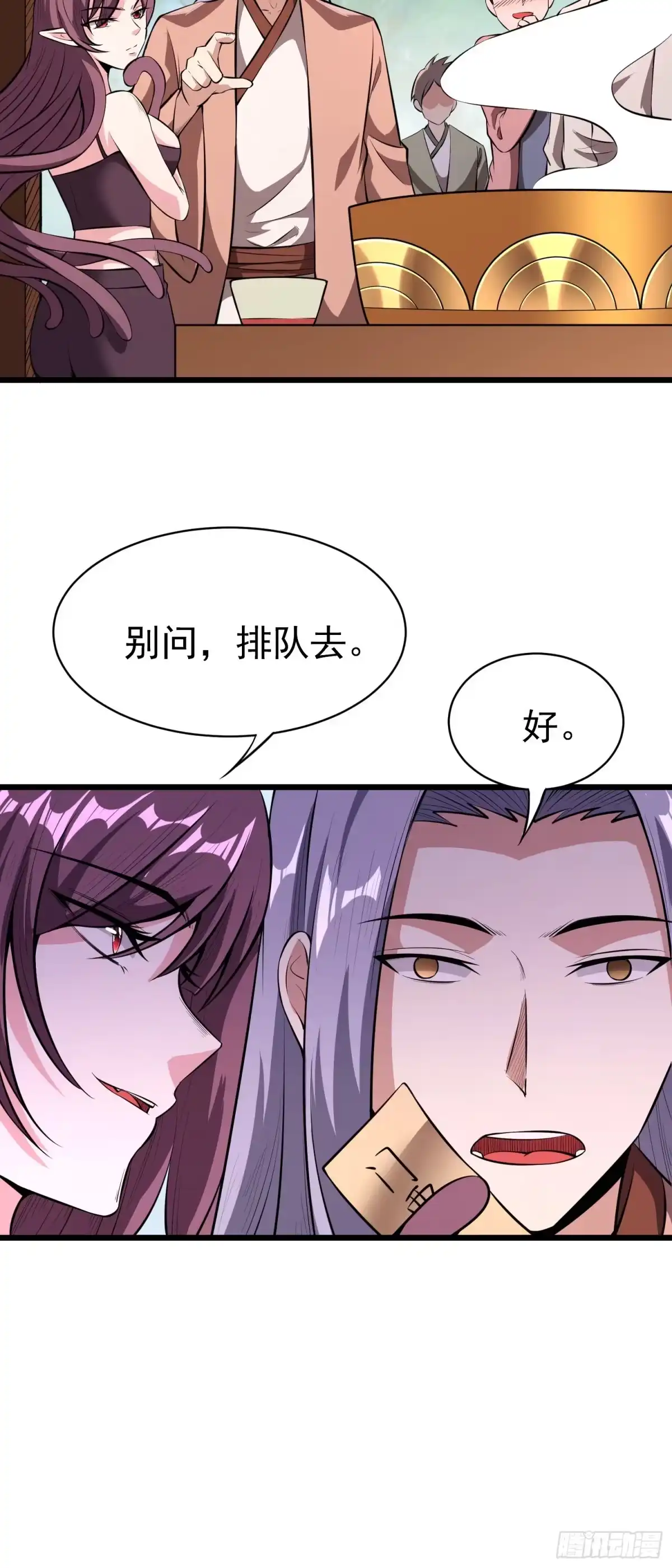 《我的孩子是大佬》第4话 圣子竟在我身边！ 第5页