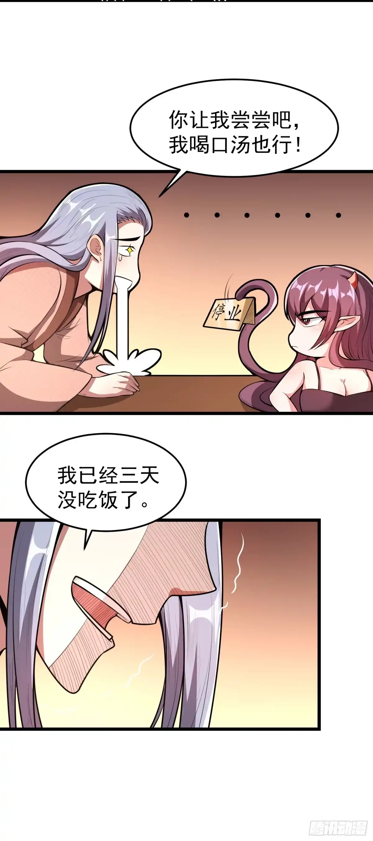 《我的孩子是大佬》第4话 圣子竟在我身边！ 第20页