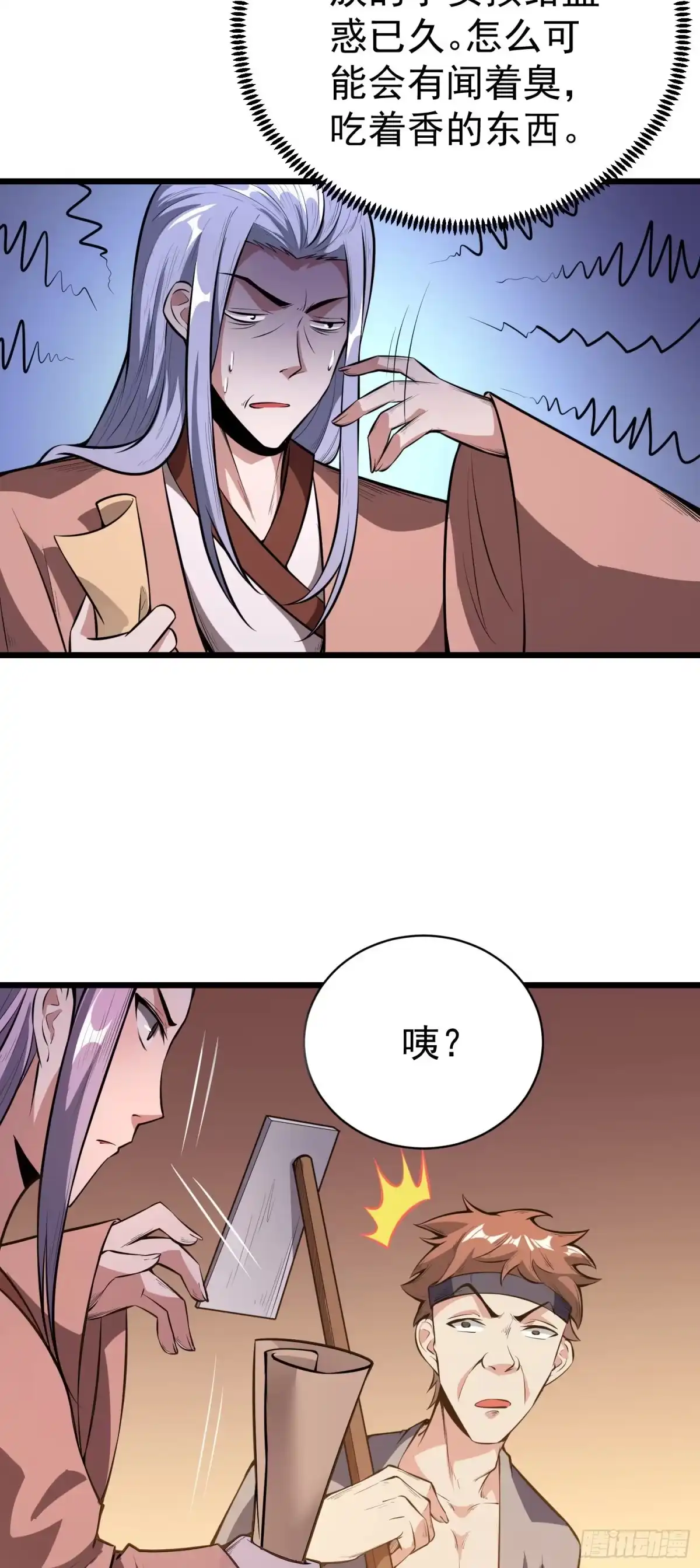 《我的孩子是大佬》第4话 圣子竟在我身边！ 第11页