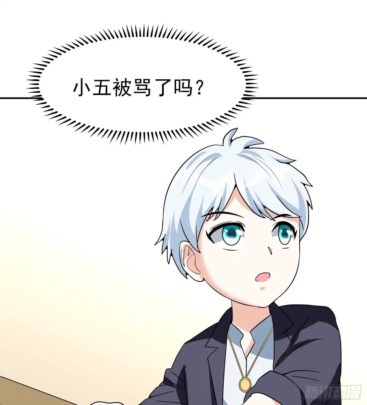 《我的孩子是大佬》第47话 杀了他…杀了他 第2页
