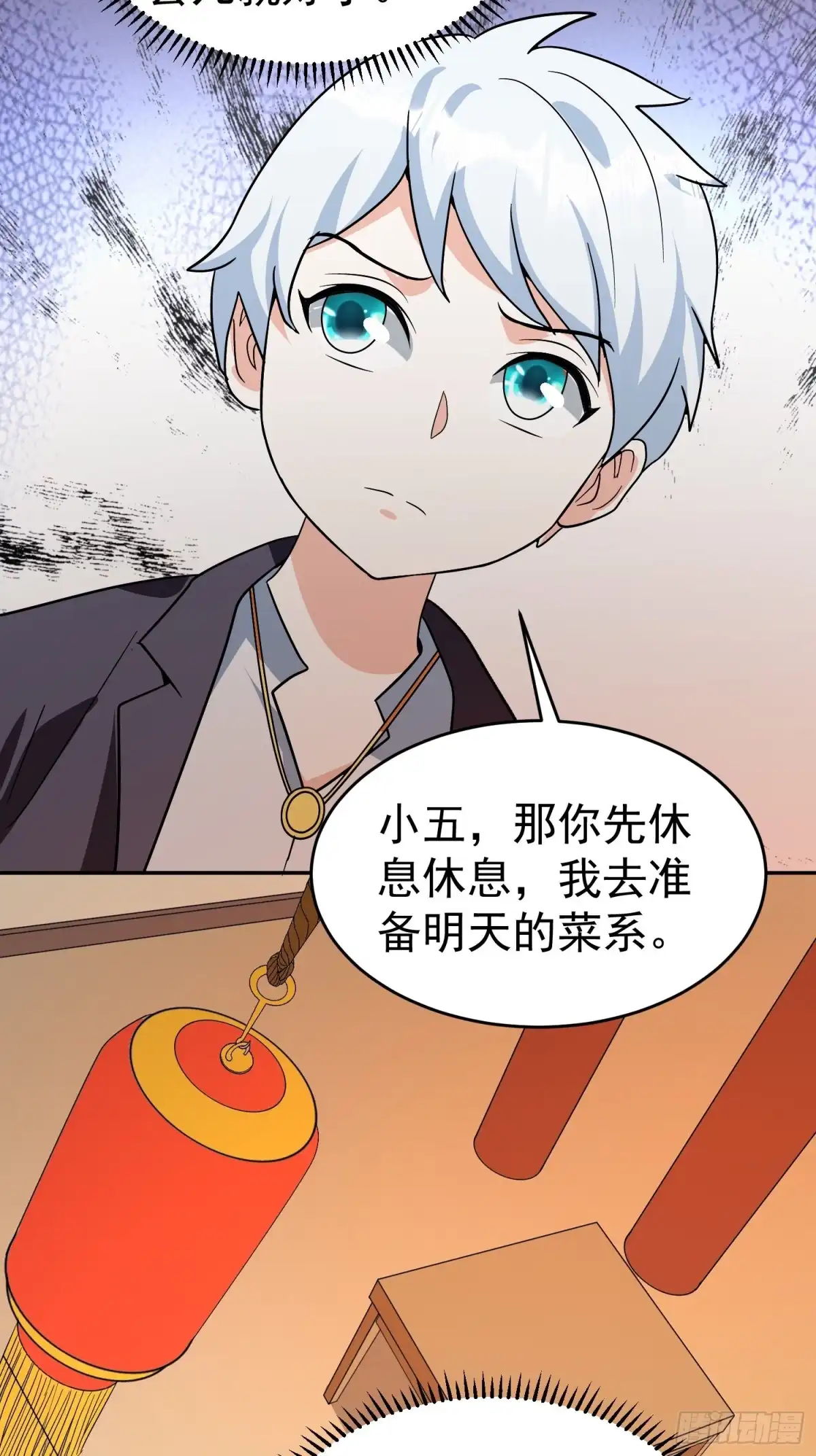 《我的孩子是大佬》第47话 杀了他…杀了他 第12页