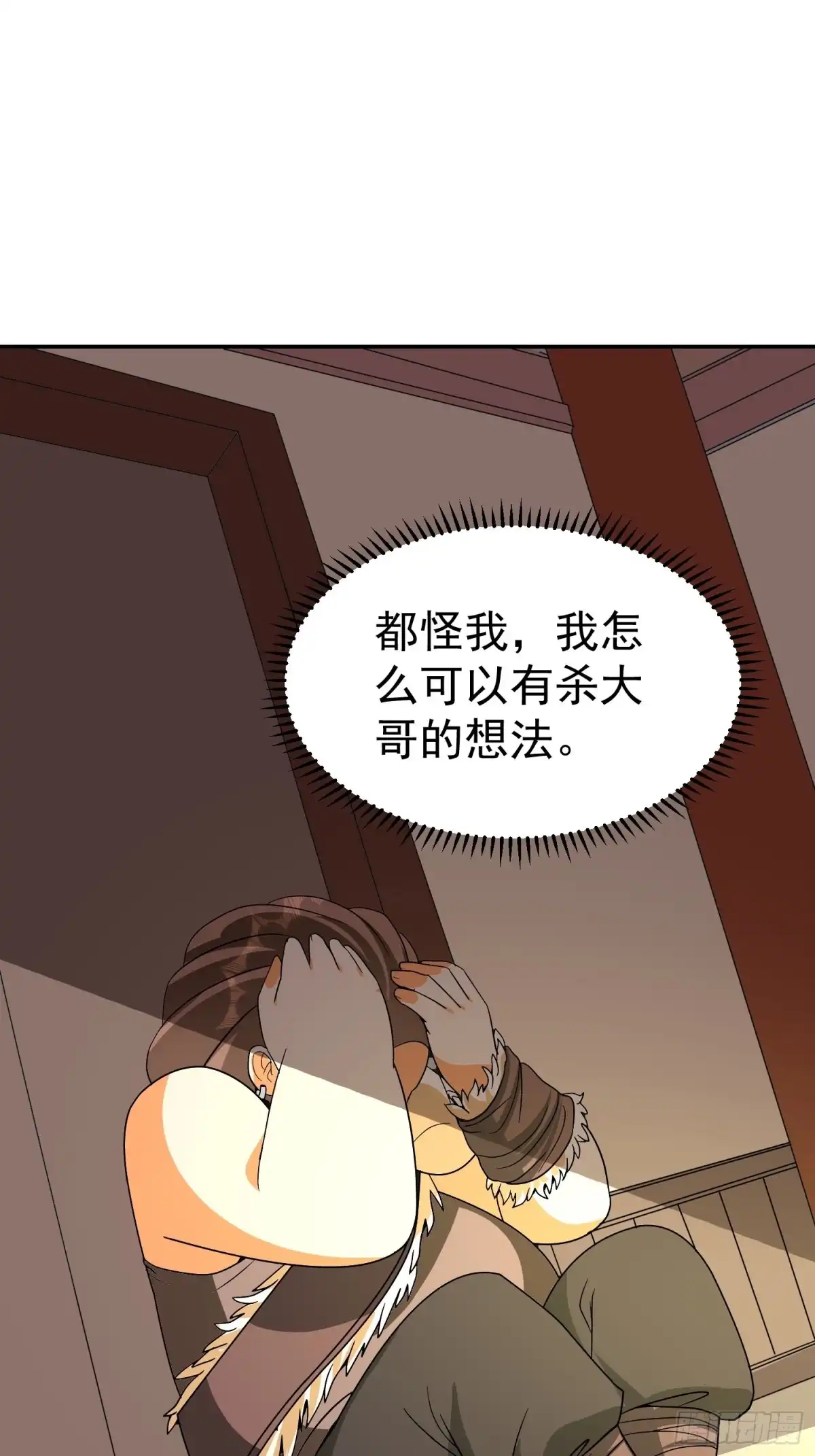 《我的孩子是大佬》第47话 杀了他…杀了他 第36页