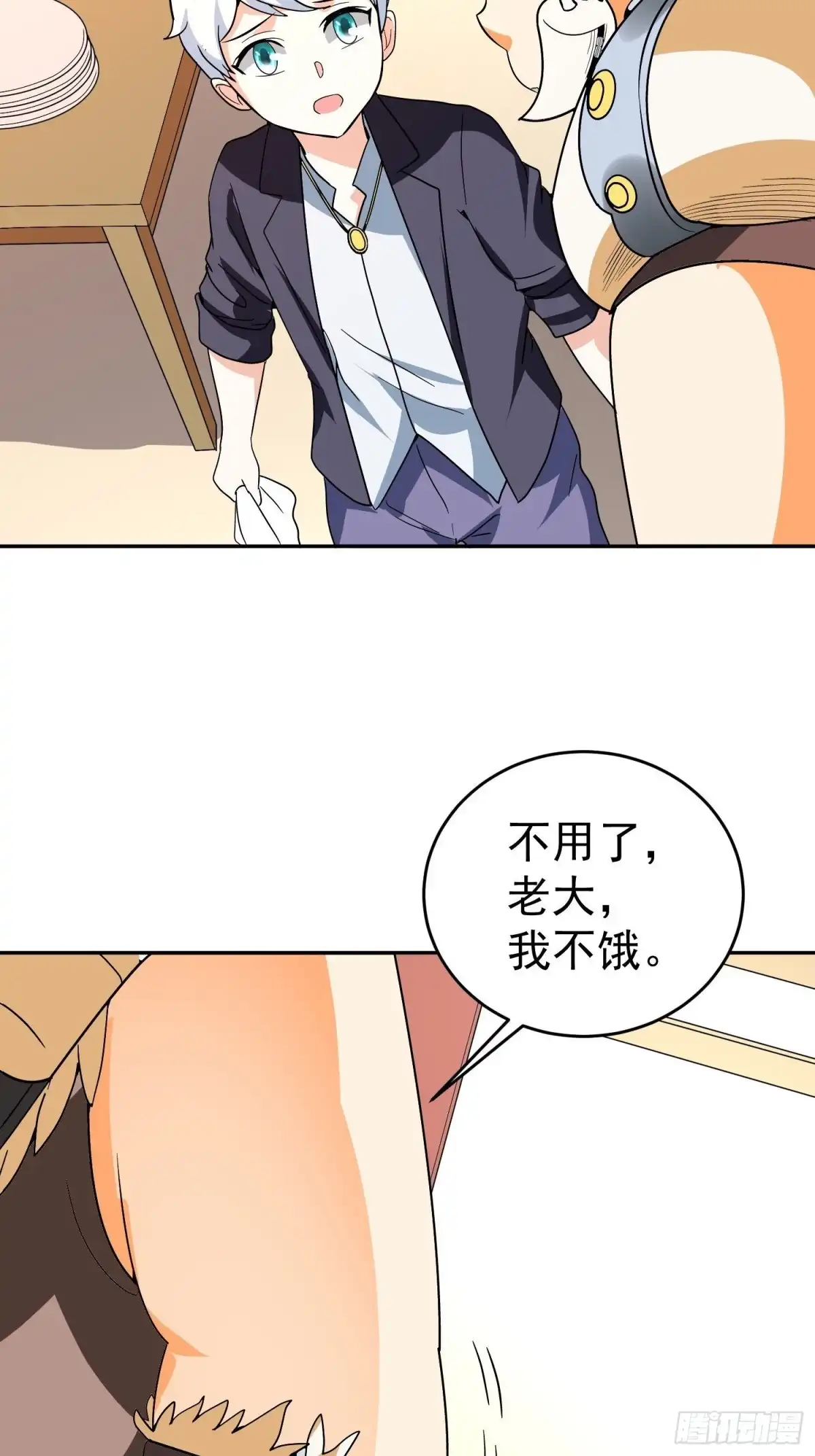 《我的孩子是大佬》第47话 杀了他…杀了他 第9页