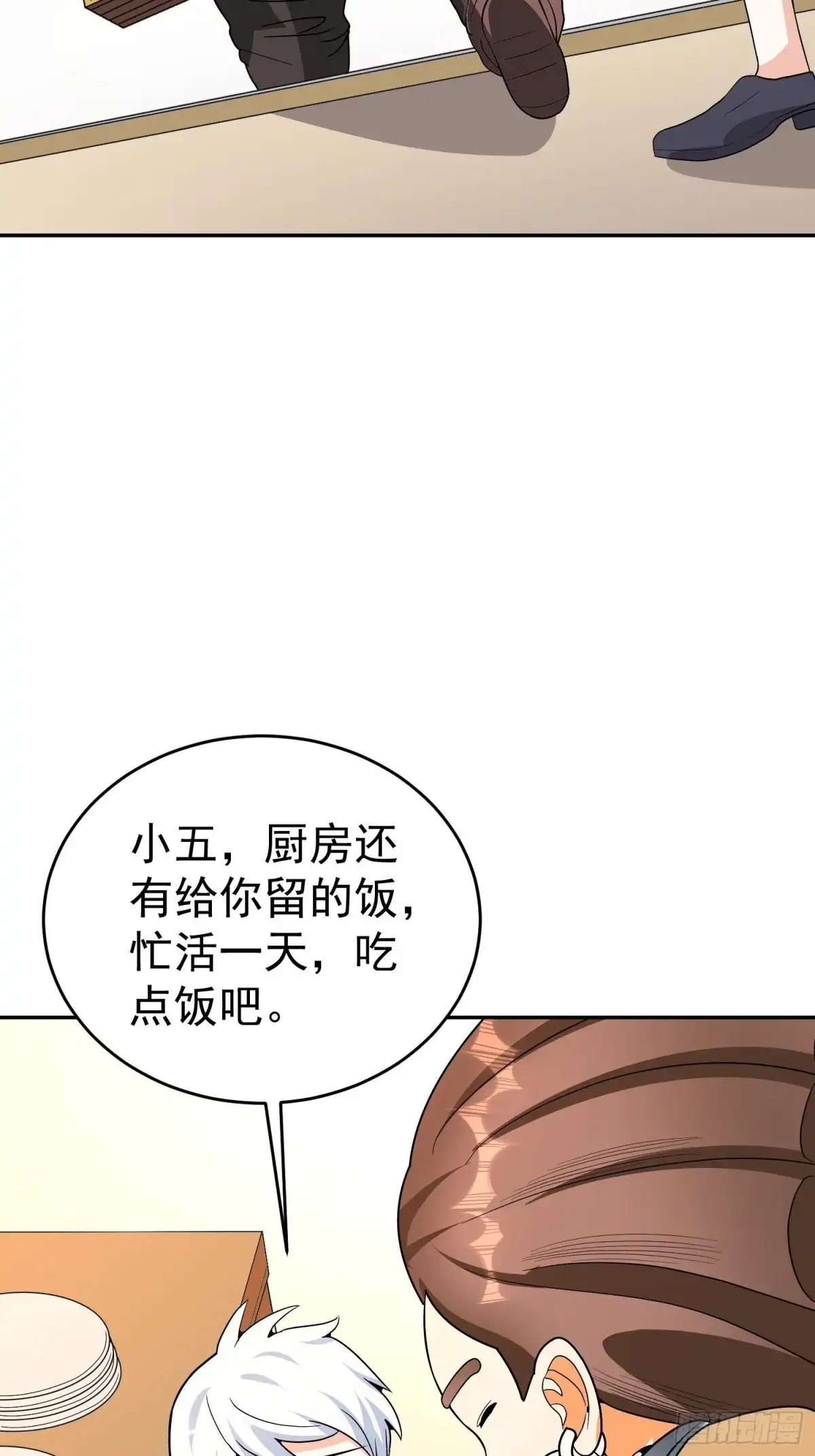 《我的孩子是大佬》第47话 杀了他…杀了他 第8页