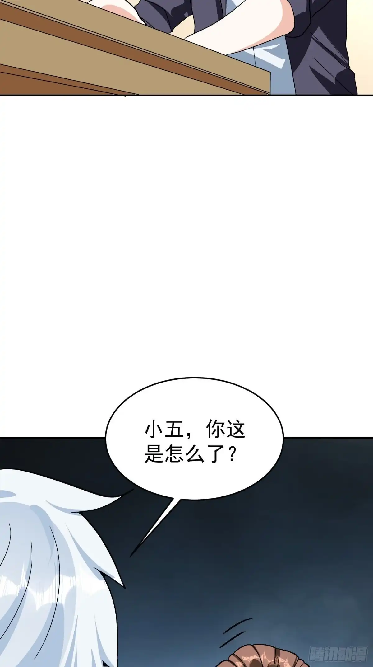 《我的孩子是大佬》第47话 杀了他…杀了他 第3页
