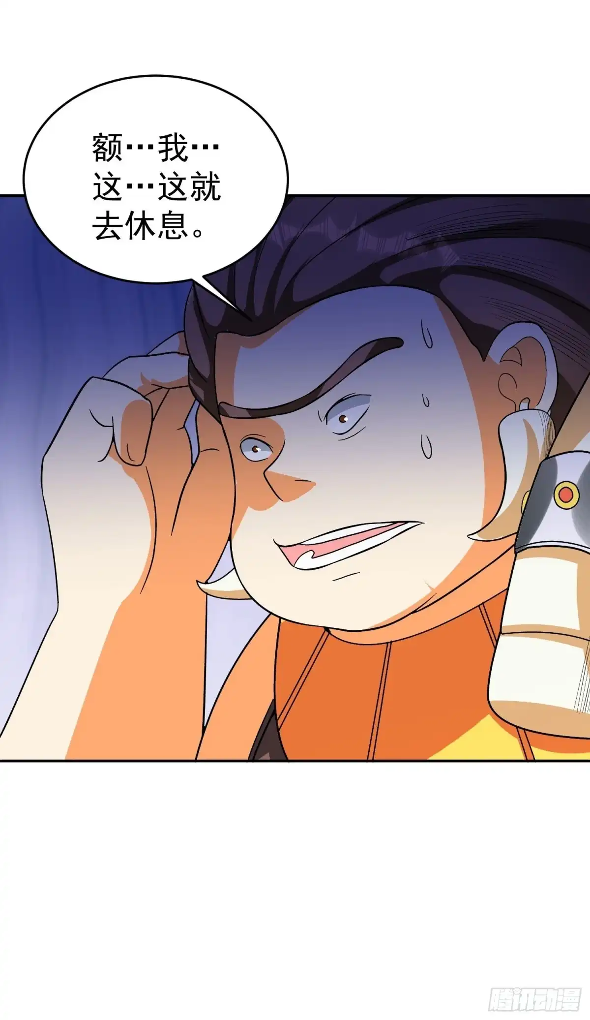 《我的孩子是大佬》第47话 杀了他…杀了他 第29页