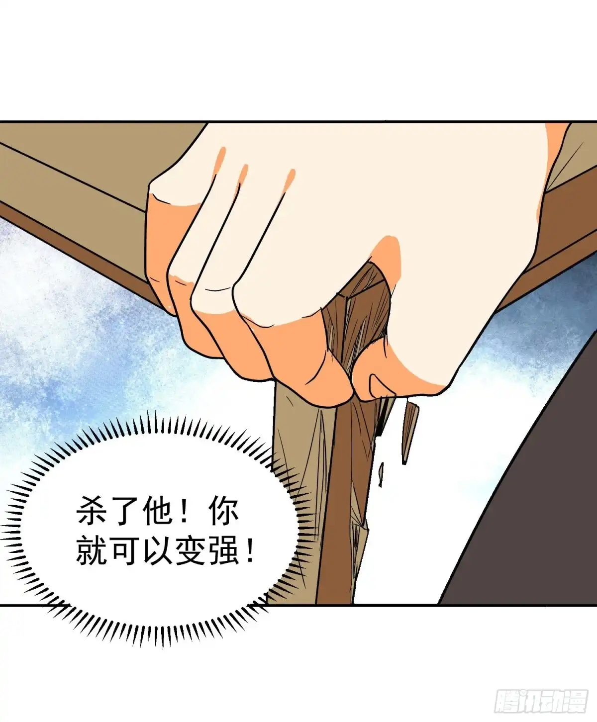 《我的孩子是大佬》第47话 杀了他…杀了他 第21页