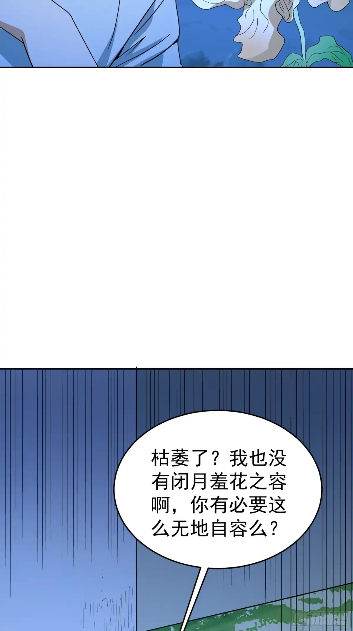 《我的孩子是大佬》第48话 初现端倪 第13页